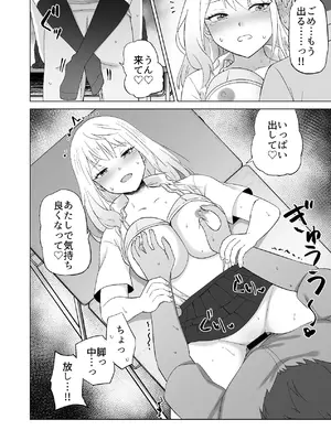 [Citrus (春ミカン)] だましHッ イケメンになりすましクラスのギャルに中出しをする!!_31_qjgy