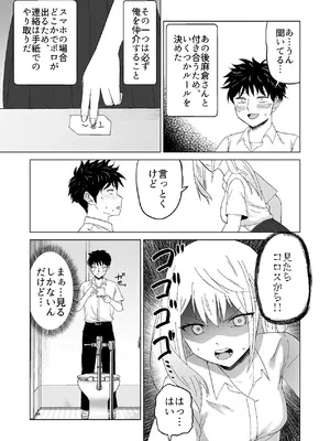 [Citrus (春ミカン)] だましHッ イケメンになりすましクラスのギャルに中出しをする!!_36_dvop