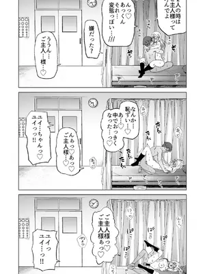 [Citrus (春ミカン)] だましHッ イケメンになりすましクラスのギャルに中出しをする!!_44_yhan