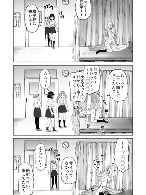 [Citrus (春ミカン)] だましHッ イケメンになりすましクラスのギャルに中出しをする!!_45_nemo