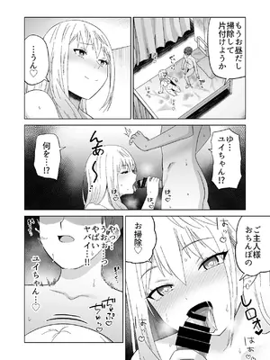 [Citrus (春ミカン)] だましHッ イケメンになりすましクラスのギャルに中出しをする!!_47_kwox