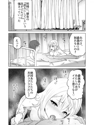 [Citrus (春ミカン)] だましHッ イケメンになりすましクラスのギャルに中出しをする!!_53_jsxh