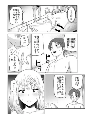 [Citrus (春ミカン)] だましHッ イケメンになりすましクラスのギャルに中出しをする!!_57_bkiq