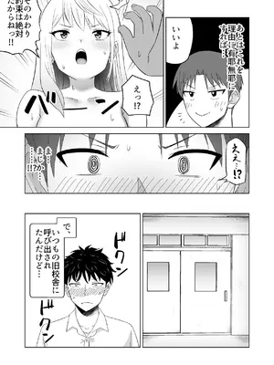 [Citrus (春ミカン)] だましHッ イケメンになりすましクラスのギャルに中出しをする!!_58_ndxq