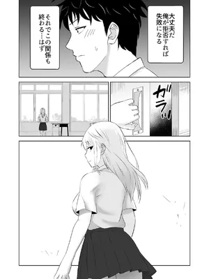 [Citrus (春ミカン)] だましHッ イケメンになりすましクラスのギャルに中出しをする!!_59_rvet