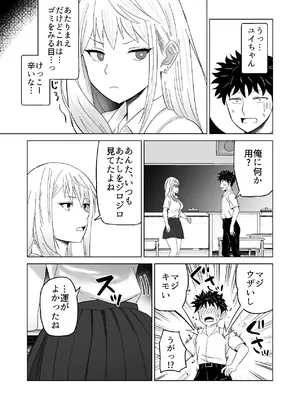 [Citrus (春ミカン)] だましHッ イケメンになりすましクラスのギャルに中出しをする!!_60_xytj