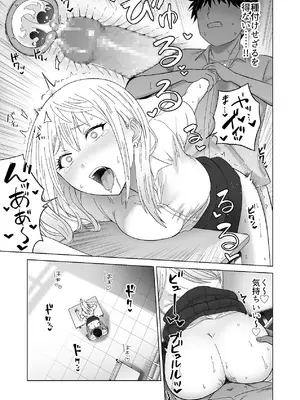 [Citrus (春ミカン)] だましHッ イケメンになりすましクラスのギャルに中出しをする!!_68_sqgl