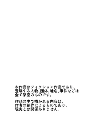 [Citrus (春ミカン)] だましHッ イケメンになりすましクラスのギャルに中出しをする!!_80_cgga