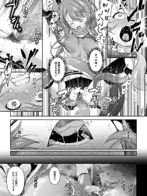 [DASHIMAKITAMAGO] 残虐と欲望のコロッセオ-序章 [DL版]_08_hicg