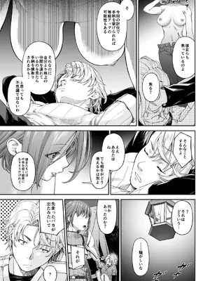 [DASHIMAKITAMAGO] 残虐と欲望のコロッセオ-序章 [DL版]_12_rice