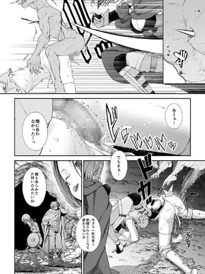 [DASHIMAKITAMAGO] 残虐と欲望のコロッセオ-序章 [DL版]_21_iett