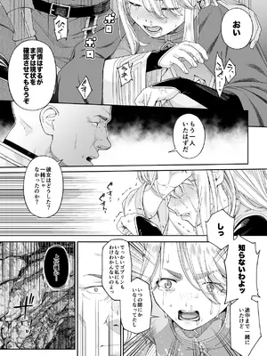 [DASHIMAKITAMAGO] 残虐と欲望のコロッセオ-序章 [DL版]_24_rnje