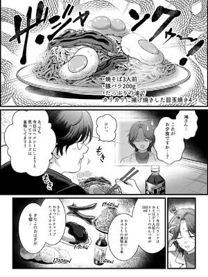 [FFC] 専属栄養士の女 (陰毛有り版) [DL版]_07_ymgh