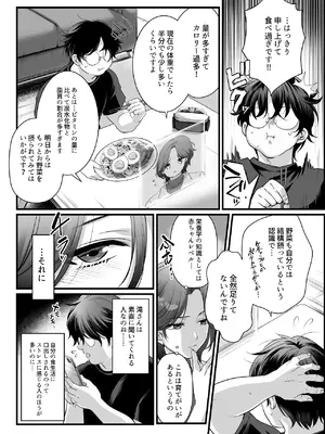 [FFC] 専属栄養士の女 (陰毛有り版) [DL版]_08_osrn