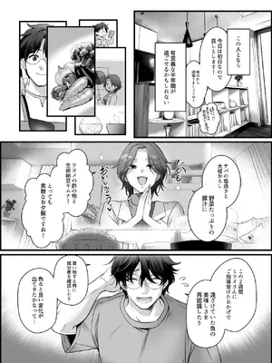 [FFC] 専属栄養士の女 (陰毛有り版) [DL版]_09_duvo