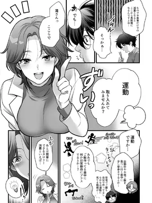 [FFC] 専属栄養士の女 (陰毛有り版) [DL版]_11_bfdb