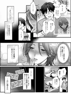 [FFC] 専属栄養士の女 (陰毛有り版) [DL版]_12_hwmt