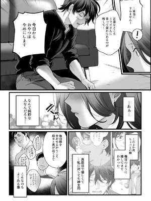 [FFC] 専属栄養士の女 (陰毛有り版) [DL版]_14_fgwi