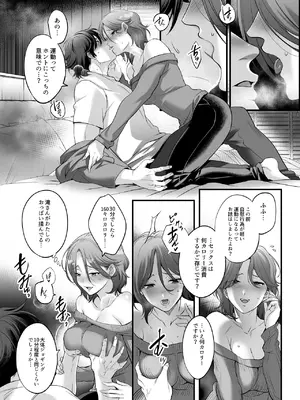 [FFC] 専属栄養士の女 (陰毛有り版) [DL版]_17_uxxr