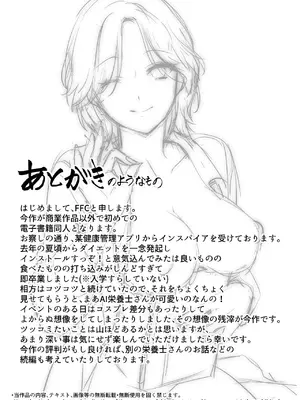 [FFC] 専属栄養士の女 (陰毛有り版) [DL版]_40_jkhd