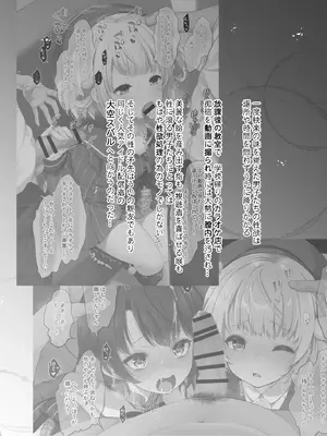 [French letter (藤崎ひかり)] アイドルVは僕のセフレ 総集編 (よろず) [DL版]_04_iybh