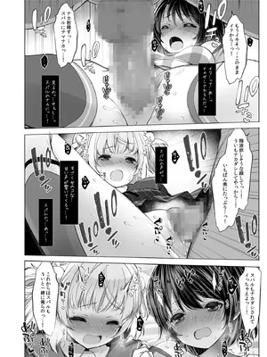 [French letter (藤崎ひかり)] アイドルVは僕のセフレ 総集編 (よろず) [DL版]_19_hobp