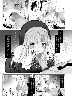 [French letter (藤崎ひかり)] アイドルVは僕のセフレ 総集編 (よろず) [DL版]_34_qjod