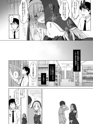 [French letter (藤崎ひかり)] アイドルVは僕のセフレ 総集編 (よろず) [DL版]_39_tonh