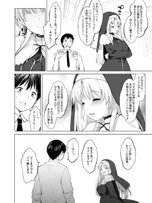 [French letter (藤崎ひかり)] アイドルVは僕のセフレ 総集編 (よろず) [DL版]_51_shyr