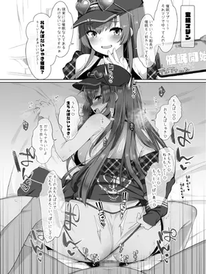 [French letter (藤崎ひかり)] アイドルVは僕のセフレ 総集編 (よろず) [DL版]_67_ojje