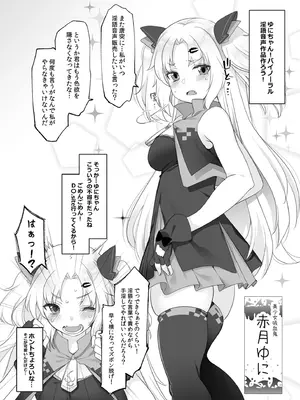 [French letter (藤崎ひかり)] アイドルVは僕のセフレ 総集編 (よろず) [DL版]_80_avbm