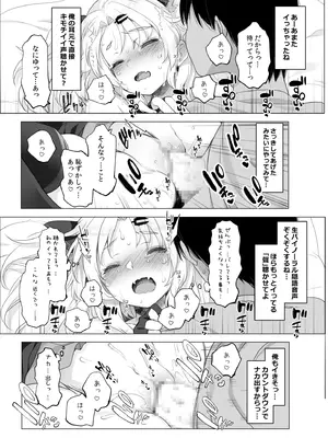 [French letter (藤崎ひかり)] アイドルVは僕のセフレ 総集編 (よろず) [DL版]_85_trwn