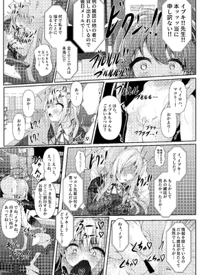 [HUNGRRRRY (qNdEbASeR)] イブキままとおママごと!! ～シャーレ編～ (ブルーアーカイブ) [DL版]_13_jshm