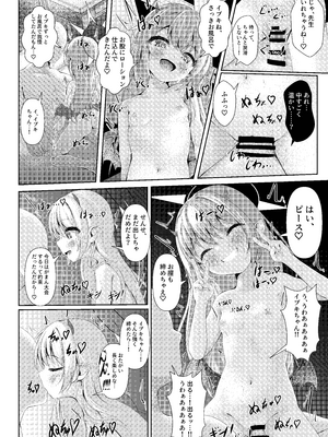 [HUNGRRRRY (qNdEbASeR)] イブキままとおママごと!! ～シャーレ編～ (ブルーアーカイブ) [DL版]_20_xuxt