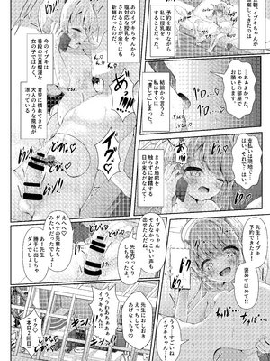 [HUNGRRRRY (qNdEbASeR)] イブキままとおママごと!! ～シャーレ編～ (ブルーアーカイブ) [DL版]_24_pqtj