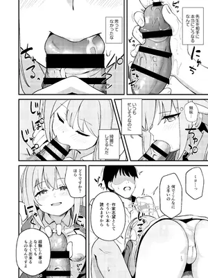 [Inharmonicity (ホトケノザ)] 桜井ミヨの恋愛情緒 (ブルーアーカイブ) [DL版]_05_mmpu