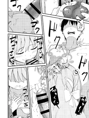 [Inharmonicity (ホトケノザ)] 桜井ミヨの恋愛情緒 (ブルーアーカイブ) [DL版]_07_kpqx