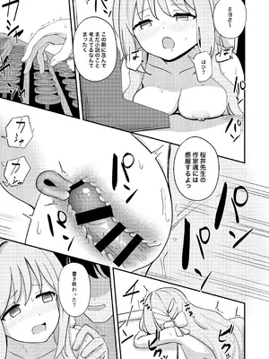 [Inharmonicity (ホトケノザ)] 桜井ミヨの恋愛情緒 (ブルーアーカイブ) [DL版]_18_gxbl