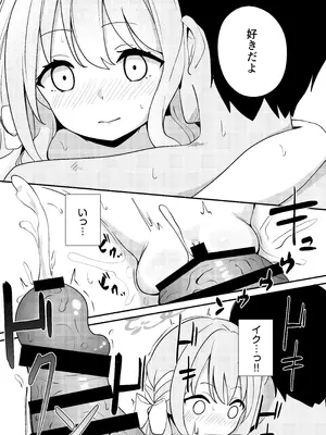 [Inharmonicity (ホトケノザ)] 桜井ミヨの恋愛情緒 (ブルーアーカイブ) [DL版]_22_rran