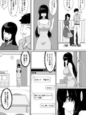 [NUPA] 彼女とセフレとセフレとセフレ [DL版]_015_uheb