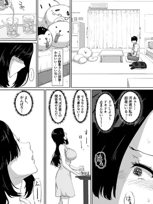 [NUPA] 彼女とセフレとセフレとセフレ [DL版]_018_eiuy