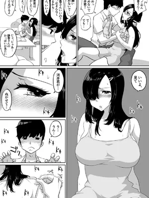 [NUPA] 彼女とセフレとセフレとセフレ [DL版]_031_qbwr