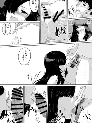 [NUPA] 彼女とセフレとセフレとセフレ [DL版]_049_tkcy