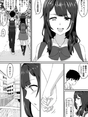 [NUPA] 彼女とセフレとセフレとセフレ [DL版]_068_cfyy