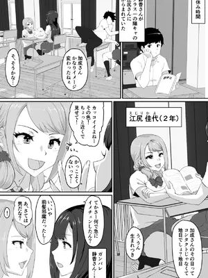 [NUPA] 彼女とセフレとセフレとセフレ [DL版]_070_fkcn