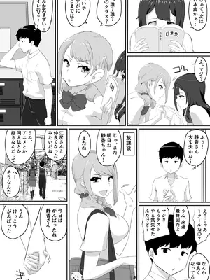 [NUPA] 彼女とセフレとセフレとセフレ [DL版]_071_pgsi