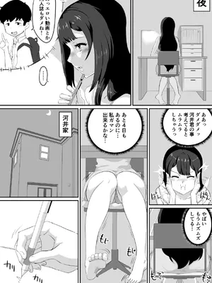 [NUPA] 彼女とセフレとセフレとセフレ [DL版]_073_xryv