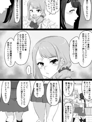 [NUPA] 彼女とセフレとセフレとセフレ [DL版]_078_bloi