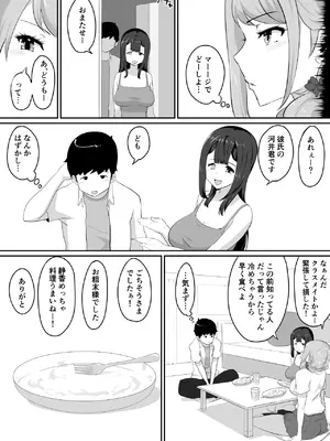 [NUPA] 彼女とセフレとセフレとセフレ [DL版]_079_asqs