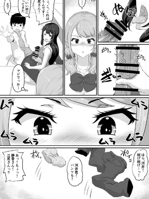 [NUPA] 彼女とセフレとセフレとセフレ [DL版]_084_cfyv